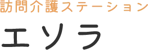 訪問介護で輝く!未経験から始めるやりがいのある仕事